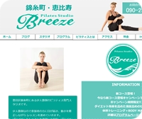 PilatesStudioBreeze錦糸町の口コミ