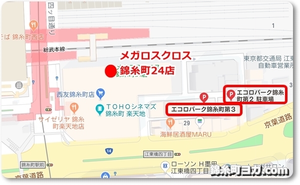 メガロスクロス錦糸町24店の口コミはどんなもの？